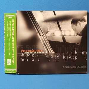 廃盤・入手困難★ エリック・テリュエル・トリオ / サイドウォーク・チェイサー　Eric Teruel Trio / Sidewalk Chaser ■ GATS RECORDS　