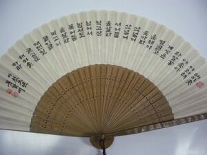  Korea retro fan . paper Japanese paper style hangul character * is possible to choose ... sack attaching 