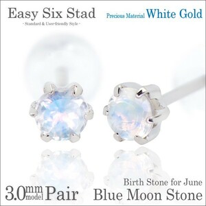  blue moonstone earrings K10 white gold thin type 6ps.@ nail 3mm stud earrings 6 month birthstone both ear for 