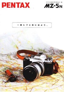 Pentax ペンタックス MZ-5N の カタログ(美品中古)