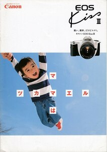 Canon キャノン EOS KissIII のカタログ/1999.5新品)