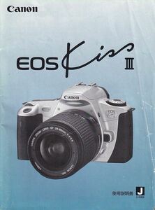 Canon Canon EOS KissIII. treat instructions original version ( beautiful goods used )