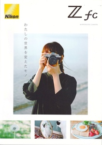Nikon ニコン Z fc のカタログ/'21.6 (新品)