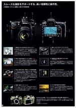 Nikon ニコン D7100 の カタログ '14.04 (未使用美品)_画像7