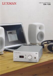 LUXMAN