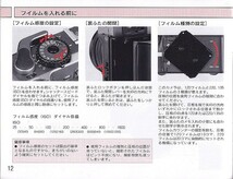 Mamiya マミヤ 7 の 使用説明書 オリジナル版(新品)_画像3