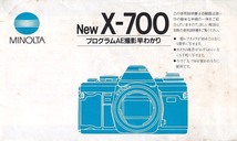 Minolta ミノルタ　X-700 プログラムAE撮影早わかり オリジナル版(中古美品)_画像1