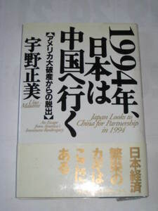  beautiful goods .. regular beautiful 1994 year, Japan is China . line . Japan economics ... key is here exists in Gakken 1993 year 6 month no. 1.:Gah220707