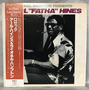 □7/LP（11324）-　LIONEL HAMPTON PRESENTS アール・ハイズ＆ライオネル・ハンプトン*EARL FATHA HINES　ロゼッタ