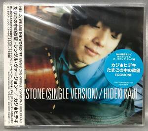 □7/CD（11382）- 【未開封】 カジヒデキ *たまごの中の欲望/NHKポップジャム　オープニング・テーマ曲