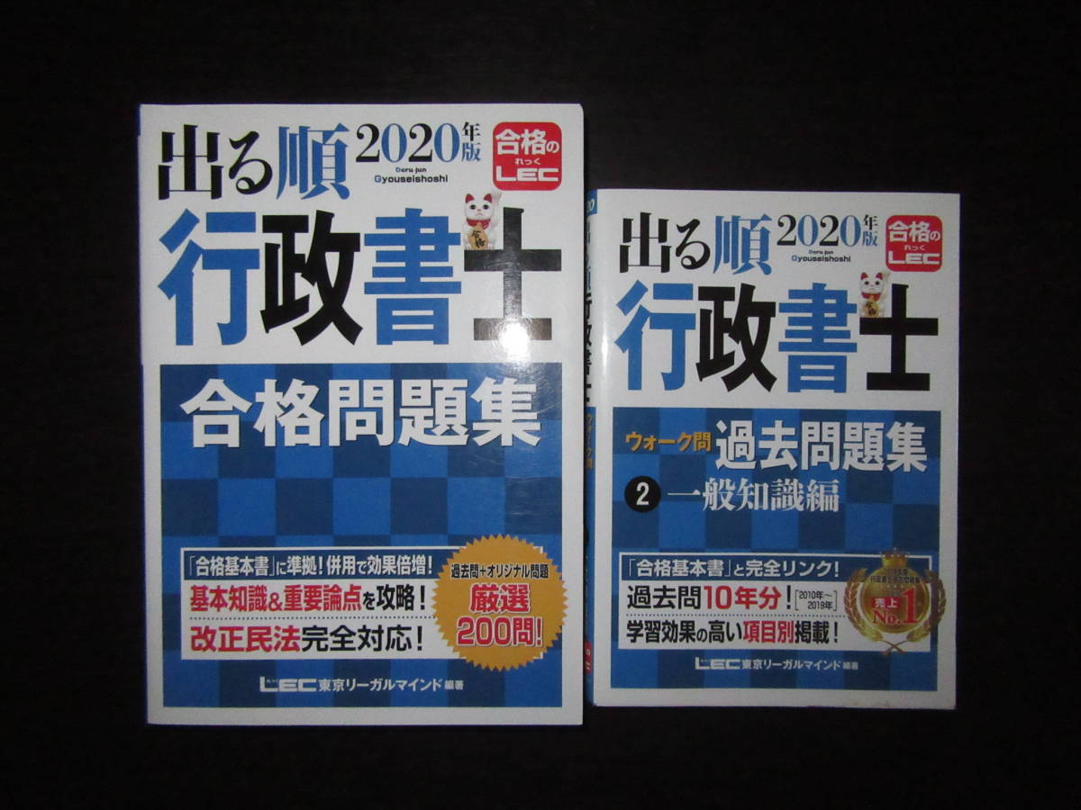 2023 LEC Vマジック攻略講座 民法 復習問題集 司法書士 森山和正-