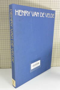 Henry Van De Velde／アンリ・ヴァン・デ・ヴェルデ作品集 建築作品を中心に、家具や絵画など300を超える図版を収録