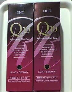 DHCQ10プレミアムカラートリートメントダークブラウン&ブラックブラウン235g × 2本セット新品