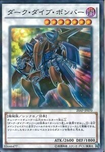 遊戯王 20AP-JP070 ダーク・ダイブ・ボンバー (ノーマルパラレル)