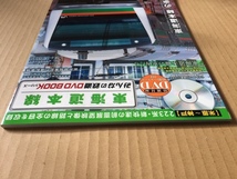 東海道本線　みんなの鉄道DVDBOOKシリーズ_画像5