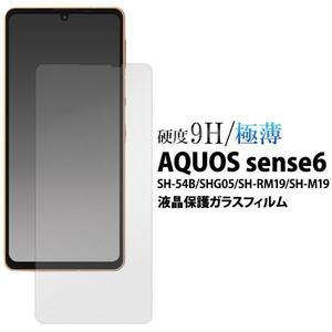 AQUOS sense6 SH-54B/SHG05 液晶保護ガラスフィルム/クリーナーシート付き♪