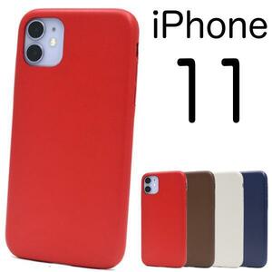 ◆iPhone 11 アイフォン レザーデザインセミハードケース