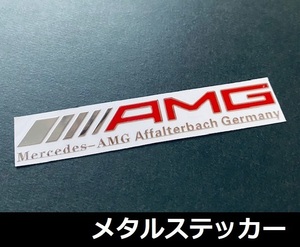 AMG メタルステッカー 金属 シール メルセデスベンツ 耐熱 高耐久 ダッシュボード コンソール ウインドウ レッドシルバー 1枚
