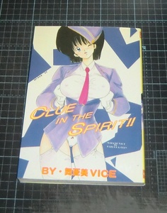 ＥＢＡ！即決。舞亜美ＶＩＣＥ　Clue in the Spirit!!クルー・イン・ザ・スピリット　ＯＴＯコミックス　桜桃書房