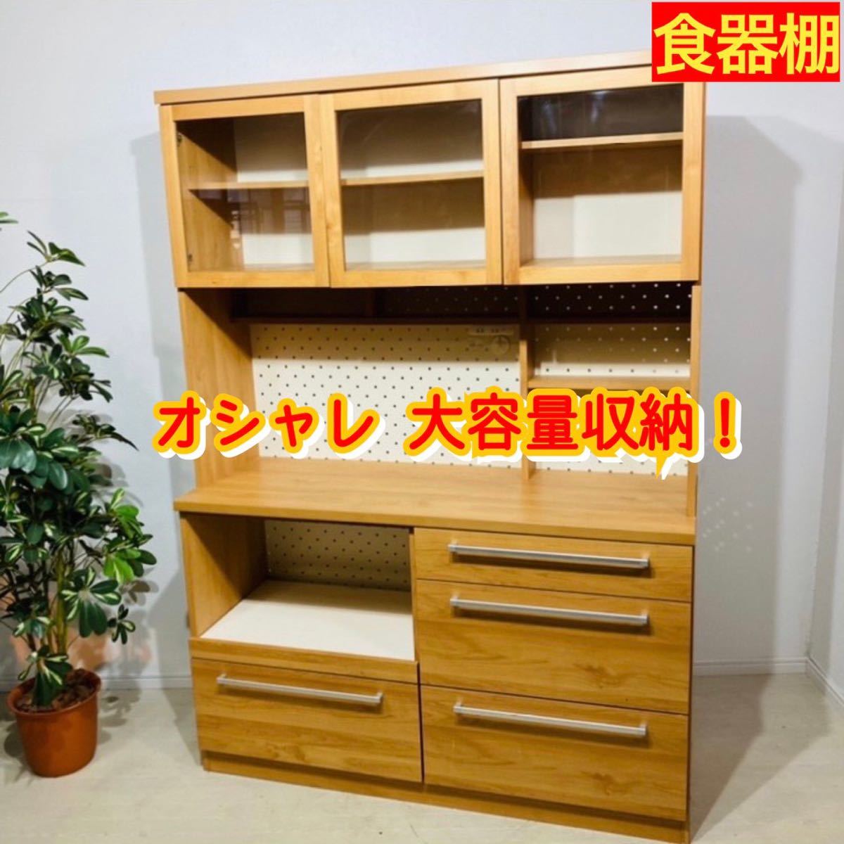 ヤフオク! -キッチンボード(家具、インテリア)の中古品・新品・未使用 