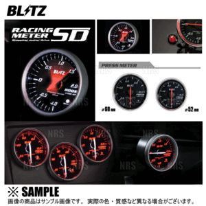 ヤフオク! -ブリッツ レーシングメーターsdの中古品・新品・未使用品一覧