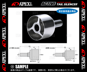 APEXi アペックス アクティブテールサイレンサー　φ115　汎用　排圧感応式可変バルブ　インナーサイレンサー　(155-A025