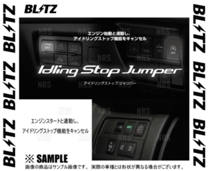 BLITZ ブリッツ アイドリングストップジャンパー　MAZDA6 ワゴン GJEFW/GJ5FW/GJ2FW/GJ2AW PE-VPR/SH-VPTR/PY-RPR/PY-VPTS 19/8～ (15801