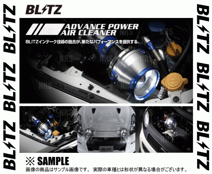 年最新ヤフオク!  blitz アドバンスパワーエアクリーナーの中古