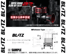 BLITZ ブリッツ スーパーサウンド ブローオフバルブ BR (リリース) マークII （マーク2） JZX81/JZX90 1JZ-GTE 90/8～96/9 (70645_画像2