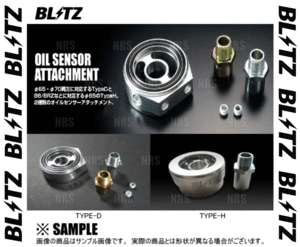 BLITZ ブリッツ オイルセンサーアタッチメント (Type-D) スープラ GA70/MA70/JZA70 1G-GTEU/7M-GTEU/1JZ-GTE 86/2～93/5 (19236