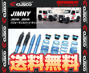 CUSCO クスコ 1インチダウン サスペンションキット ジムニー JB23W K6A H10/10～ (898-6JS-D10