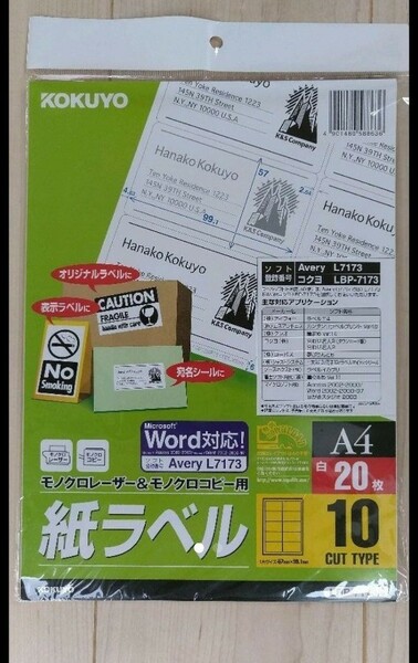 LBP-7173 モノクロレーザー モノクロコピー用A4 10面 13枚(7枚使用済み)