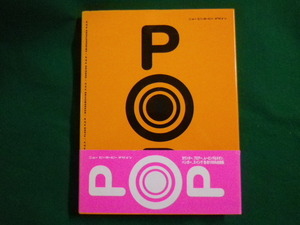 ■NEW　POP DESIGN1　 ニュー ピーオーピーデザイン CD-ROM付　アルファ企画　2006年■FAIM2021111901■