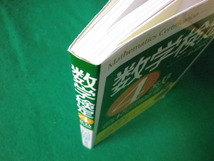 ■数学検定 4級 合格問題集　鈴木数成　新星出版社　2012年■FASD2021083125■_画像3