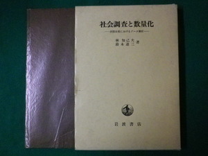 # society investigation . amount . international comparison regarding data ... attaching ... Hara Suzuki . three Iwanami bookstore 1986 year #FASD2020030310#