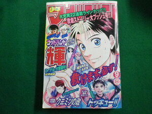 ■週間少年マガジン　2005年2月9日号　　講談社■FAIM2021122008■