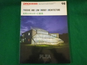 ■自然エネルギーと建築　PROCESS　Architecture　プロセスアーキテクチュア　1991年■FASD2022041215■