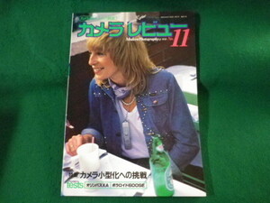 ■カメラレビュー　No.11　特集：カメラ小型化への挑戦　朝日ソノラマ　昭和55年■FASD2022010717■