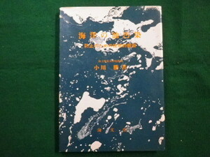 # sea .. oil is dirty . prevention therefore. technology . side Ogawa . work sea writing . Showa era 50 year #FAIM2021071314#