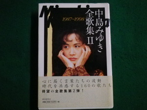 # Nakajima Miyuki all collection of songs 2 1987 ~ 1998 morning day newspaper company #FAIM2021121424#