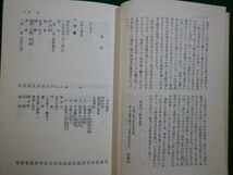 ■東洋文庫106 東京年中行事1　平凡社 　若月紫蘭　昭和50年■FAIM2021092125■_画像3