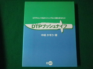 #DTP втулка нож DTP и название. Jean gru... вы .ti- искусство 1997 год #FASD2021090801#