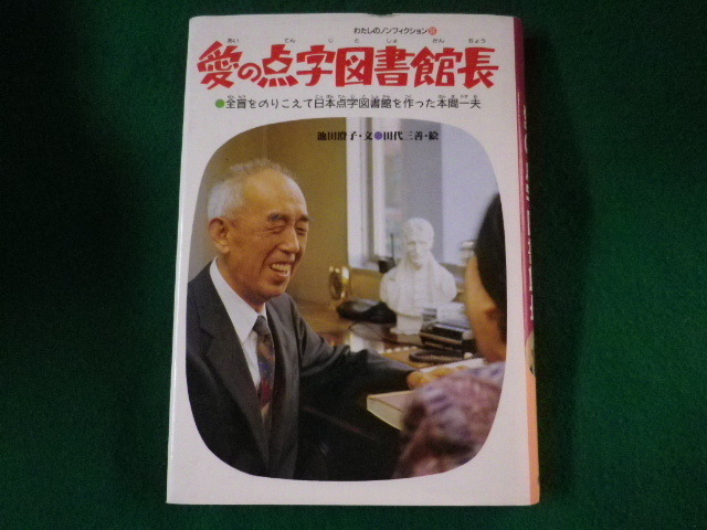 2023年最新】ヤフオク! -点字 図書(本、雑誌)の中古品・新品・古本一覧