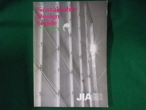 ■サステイナブルデザイン・ガイド　JIA NEWS 1995増刊号　新日本建築家協会■FASD2022052402■