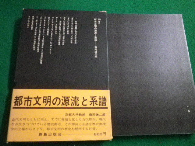 限定販売】 神楽源流考 岩田勝 名著出版 abubakarbukolasaraki.com