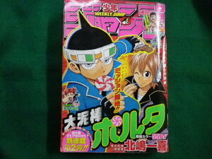 ■週間少年ジャンプ　2005年10月24日号　No.45　集英社■FAIM2021122001■