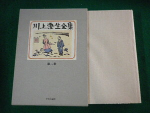 ■川上澄生全集　第2巻　中央公論社　昭和53年■FASD2021100802■