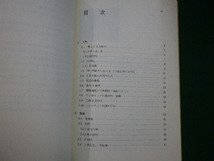 ■線形代数入門　本瀬香　学術図書出版社　2001年■FAIM2021082302■_画像2