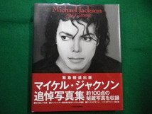 ■緊急報道写真集　Michael　Jacksonマイケル・ジャクソン 　1958-2009　講談社■FAIM2021092103■_画像1