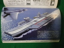 ■世界の艦船 2003年4月号 ＮＯ609 現代の艦砲・ＲＭＡと海軍　海人社■FAUB2020011704■_画像3